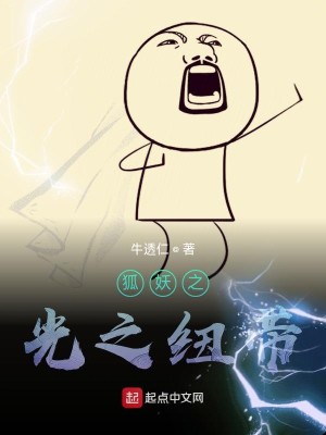 Bìa truyện Cương Thiết Đích Tâm Tạng (钢铁的心脏)