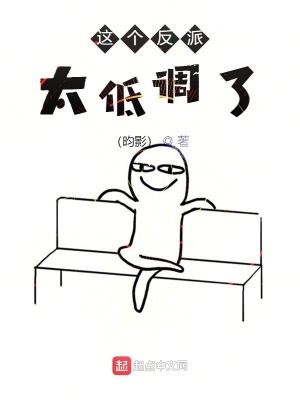 Bìa truyện Giá Cá Phản Phái Thái Đê Điều Liễu (这个反派太低调了)