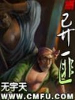 Bìa truyện Dị Phỉ (异匪)