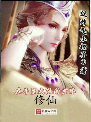 Bìa truyện Đấu La Chi Ngã Đích Vũ Hồn Năng Thao Khống Thời Gian (斗罗之我的武魂能操控时间)