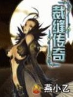 Bìa truyện Tài Phùng Truyện Kì (裁缝传奇)