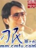 Bìa truyện Điêu Dân (刁民)