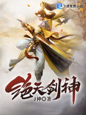 Bìa truyện Tuyệt Thiên Kiếm Thần (绝天剑神)