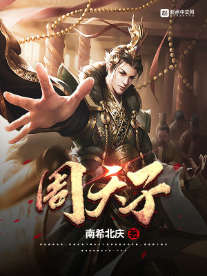 Bìa truyện Chu Thiên Tử (周天子)