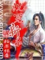 Bìa truyện Tẩy Oan Tân Lục (洗冤新录)
