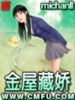Bìa truyện Kim Ốc Tàng Kiều (金屋藏娇)