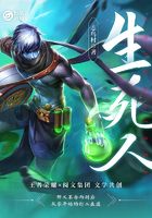 Bìa truyện Diệu Bút Kế Hoa Sinh Tử Nhân (妙笔计划：生死人)
