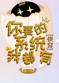 Bìa truyện Pháo Hôi Đái Trứ Hệ Thống Trọng Sinh Liễu Khoái Xuyên (炮灰带着系统重生了[快穿])