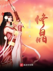 Bìa truyện Tu Tinh (修晶)