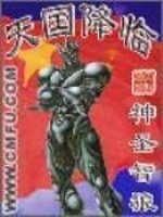 Bìa truyện Thiên Quốc Giáng Lâm (天国降临)