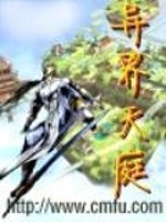 Bìa truyện Dị Giới Thiên Đình (异界天庭)