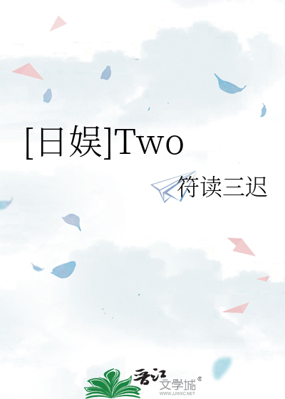Bìa truyện Nhật Ngu Two ([日娱]Two)