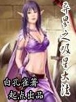 Bìa truyện Dị Giới Chi Bắc Minh Thần Công (异界之北冥神功)