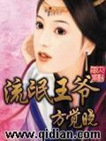 Bìa truyện Cực Phẩm Vương Gia (极品王爷)
