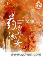 Bìa truyện Dược Điệu Thục Nữ (药窕淑女)