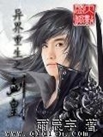Bìa truyện Dị Giới Trọng Sinh Chi Kiếm Hoàng (异界重生之剑皇)