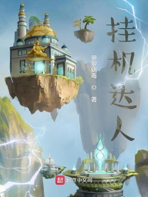 Bìa truyện Hữu Hệ Thống Đích Quyết Định Chính Kinh Tu Tiên (有系统的，决定正经修仙)