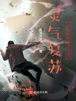 Bìa truyện Phế Thổ Trảm Yêu Trừ Ma (废土：斩妖除魔)