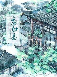 Bìa truyện Giang Hồ Kiến Ngã Ứng Như Thị (江湖见我应如是)