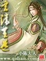 Bìa truyện Huyền Thanh Thiên Đạo (玄清天道)