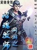 Bìa truyện Võng Du Chi Chiêu Hồn Mục Sư (网游之招魂牧师)