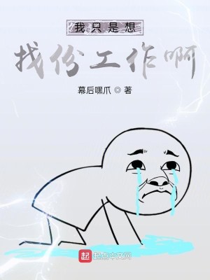 Bìa truyện Kha Nam Chi Ngã Chích Thị Tưởng Trảo Phân Công Tác A (柯南之我只是想找份工作啊)