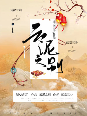 Bìa truyện Vô Cương (无疆)