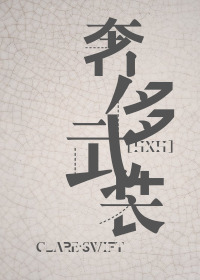 Bìa truyện Toàn Chức Liệp Nhân Xa Xỉ Vũ Trang ([全职猎人]奢侈武装)