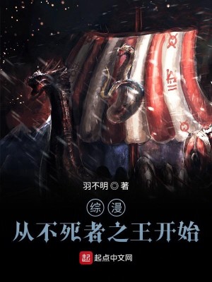 Bìa truyện Tống Mạn Tòng Bất Tử Giả Chi Vương Khai Thủy (综漫：从不死者之王开始)