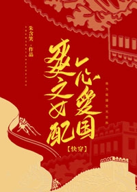 Bìa truyện Ngã Dữ Tổ Quốc Cộng Thanh Xuân Khoái Xuyên (我与祖国共青春[快穿])