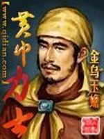 Bìa truyện Hoàng Cân Lực Sĩ (黄巾力士)