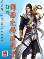 Bìa truyện Võng Du Chi Thần Đạo Truyện Thuyết (网游之神道传说)