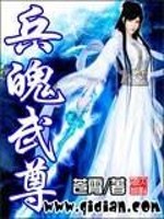 Bìa truyện Binh Phách Vũ Tôn (兵魄武尊)