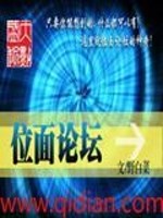Bìa truyện Vị Diện Luận Đàn (位面论坛)