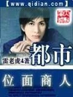 Bìa truyện Đô Thị Vị Diện Thương Nhân (都市位面商人)