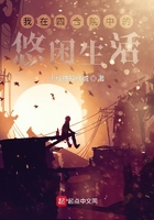 Bìa truyện Ngã Tại Tứ Hợp Viện Trung Đích Du Nhàn Sinh Hoạt (我在四合院中的悠闲生活)