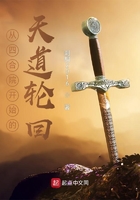 Bìa truyện Tòng Tứ Hợp Viện Khai Thủy Đích Thiên Đạo Luân Hồi (从四合院开始的天道轮回)