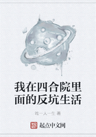 Bìa truyện Ngã Tại Tứ Hợp Viện Lí Diện Đích Phản Khanh Sinh Hoạt (我在四合院里面的反坑生活)