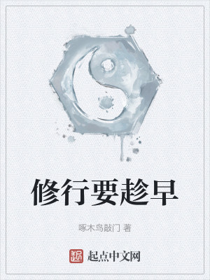 Bìa truyện Hữu Tiên Chi Niên (有仙之年)