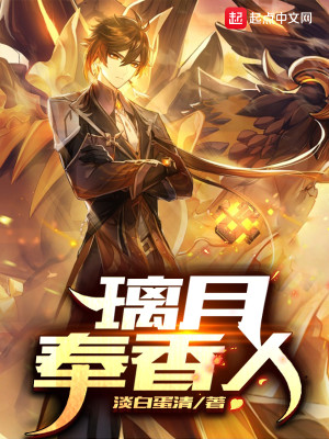 Bìa truyện Nguyên Thần Chi Li Nguyệt Phụng Hương Nhân (原神之璃月奉香人)