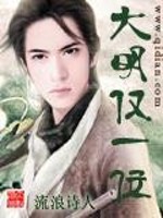 Bìa truyện Đại Minh Cận Nhất Vị (大明仅一位)
