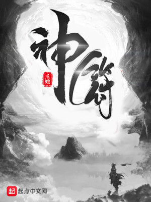Bìa truyện Thần Phù (神符)