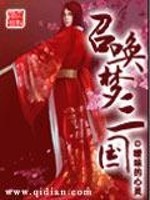 Bìa truyện Triệu Hoán Mộng Tam Quốc (召唤梦三国)