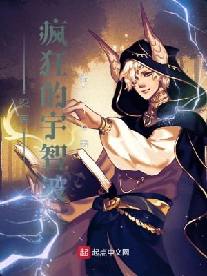 Bìa truyện Nhẫn Giới Phong Cuồng Đích Vũ Trí Ba (忍界：疯狂的宇智波)