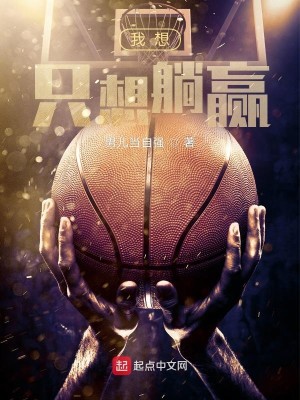 Bìa truyện Ngã Tưởng Chích Tưởng Thảng Doanh (我想只想躺赢)