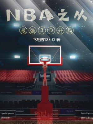 Bìa truyện Nba Chi Tòng Tối Cường 3d Khai Cục (NBA之从最强3D开局)