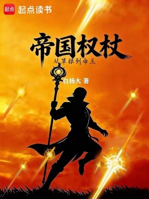 Bìa truyện Ngã Nhãn Trung Trụ Trứ Thần Ma (我眼中住着神魔)