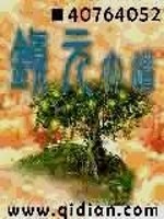 Bìa truyện Trấn Nguyên Đại Đạo (镇元大道)