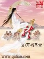 Bìa truyện Thần Vũ Long Bàn (神武龙盘)