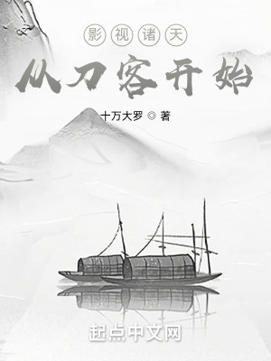 Bìa truyện Ảnh Thị Chư Thiên Tòng Đao Khách Khai Thủy (影视诸天从刀客开始)